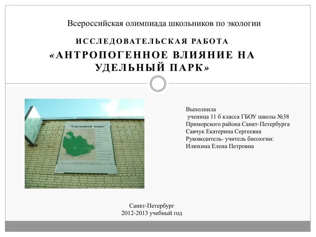 Исследовательские проекты на тему театр Презентация на тему: "Науки и искусства это то, что двигает людей вперед и дае