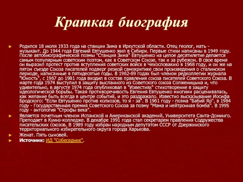 Вводные слова. Сочинение егэ по тексту евтушенко в бытность мою пионером. Вводные слова и конструкции таблица. Главный воспитатель любого человека его жизненный опыт егэ сочинение. Предложение.