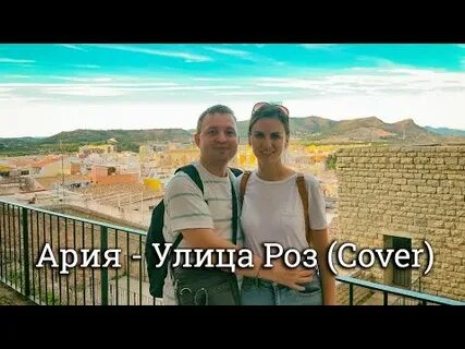 Книга улица роз