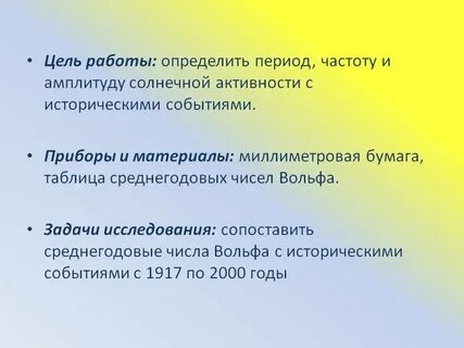 Цель работы определить