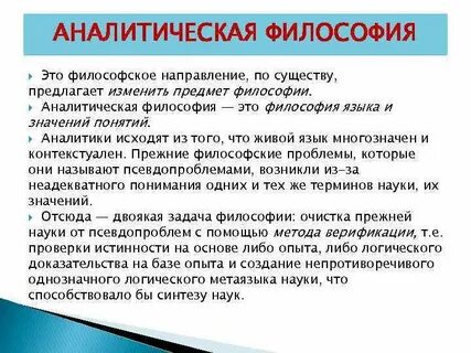 Философия логика и методология науки направление