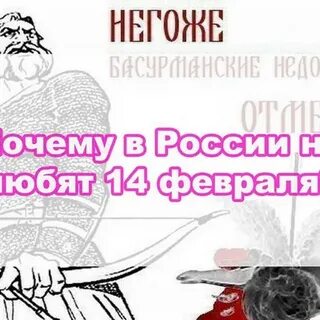 Негоже