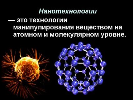 Физика наноматериалов