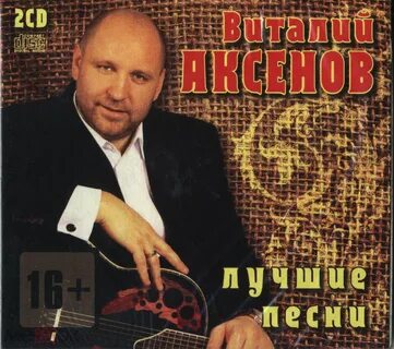 Хорошие песни для души альбомы