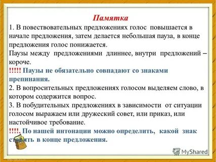 Составить повествовательное предложение кленовый листок
