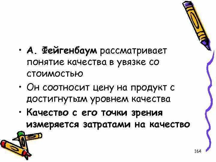 Данный термин рассматривает