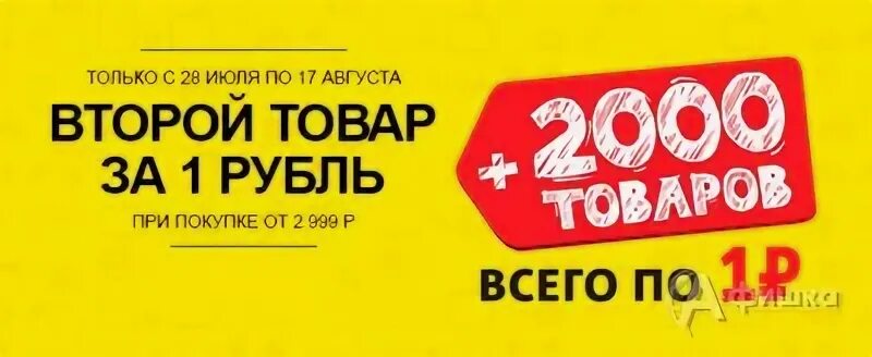 Товар 2000