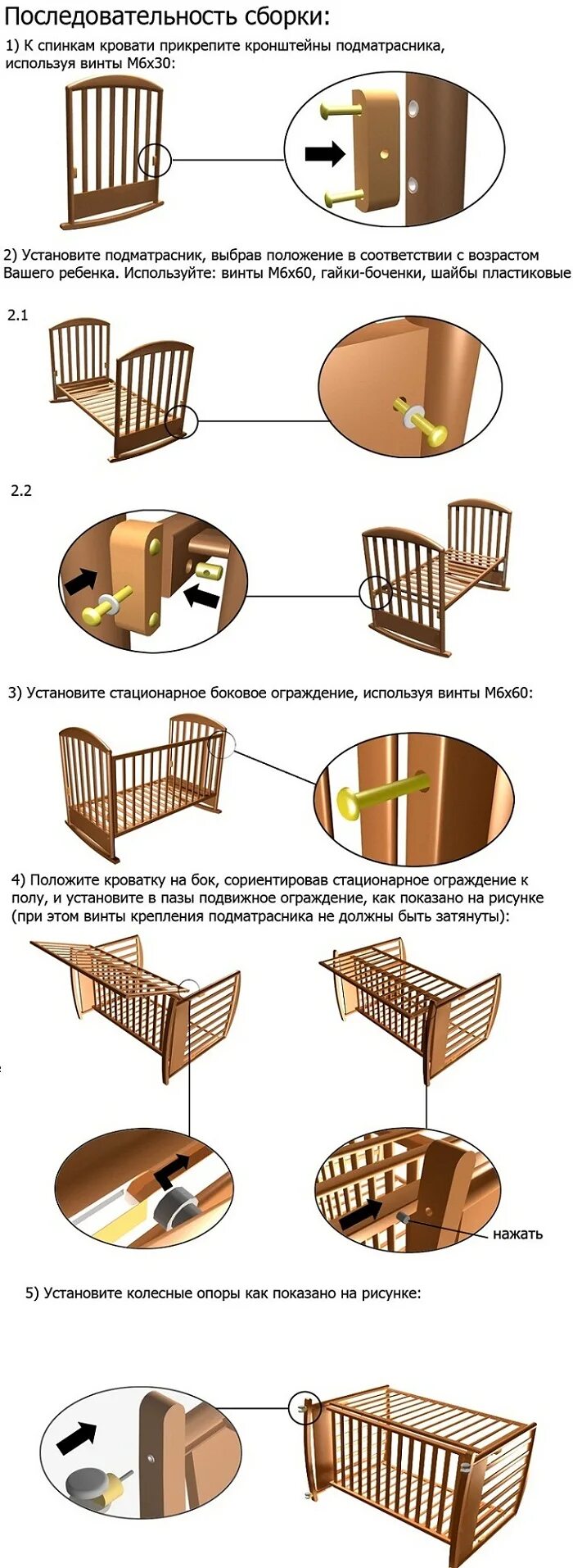Кровать детская фея 304 инструкция по сборке - фото