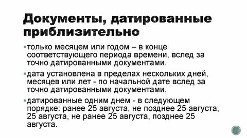 1 дать определение документа
