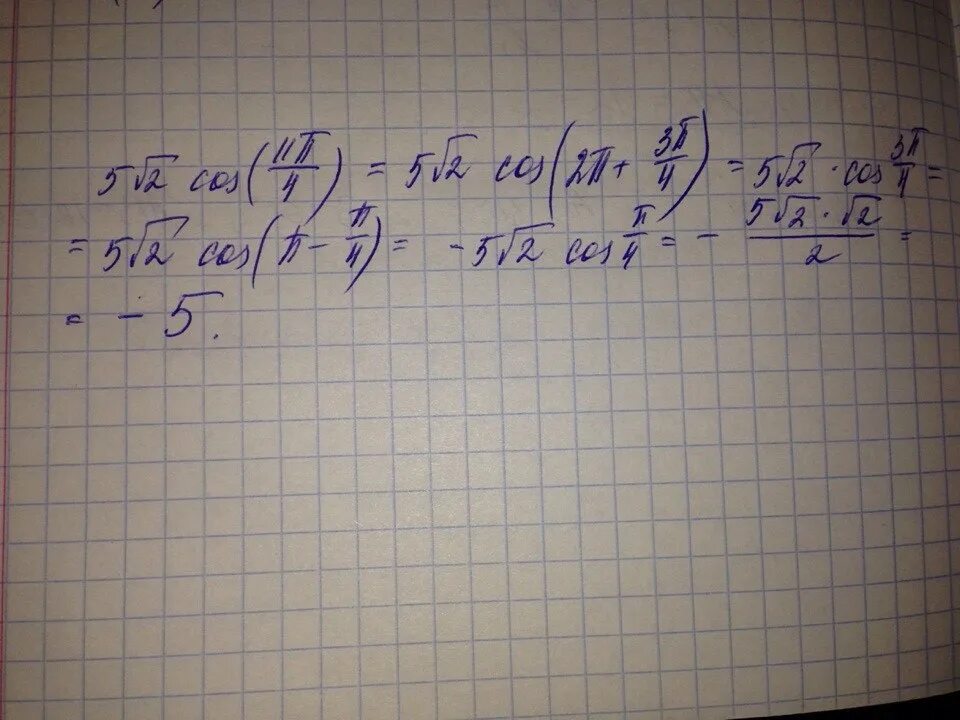 Корень 5 во второй. Корень 200 cos 2 5п/8 минус корень 50. Корень из 200 cos 2 5п/8 корень из 50. 5 Корень из 2 sin п/8 cos. Корень 50.