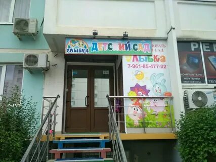 Улыбка краснодар