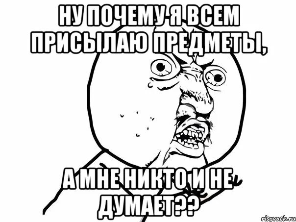 Ну почему я думаю о тебе песня. Довольный мальчик Мем. Кто я Мем. Чел сверху Мем. Чел сверху врет.