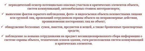 Перечень критических элементов