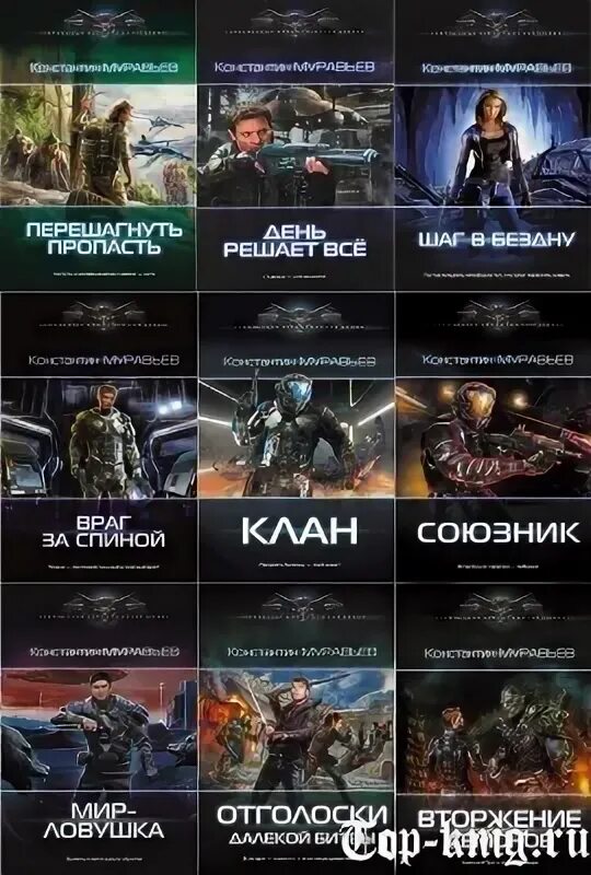 Аудиокнига перешагнуть. Аудиокнига перешагнуть. Перешагнуть пропасть. Аудиокнига перешагнуть. Аудиокнига перешагнуть.