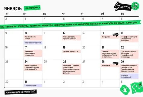 Планы на год биология