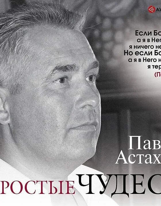 Книга детям о праве павел астахов. Ольга фадеева котофеи и новогоднее чудо. Простые чудеса с павлом астаховым. Сказки, меняющие мир. Астахов простые чудеса книга.