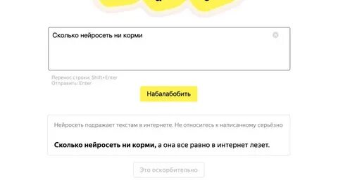 Текст песни с нейросетью