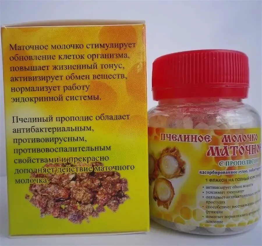 Пчелиное маточное молочко в гранулах как принимать. Гранулированное маточное молочко. экстракт маточного молочка. маточное молочко пчелиное. маточное молочко пчелиное в гранулах.