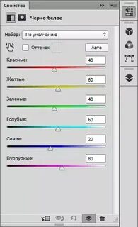 Черно белый как правильно