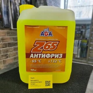Антифриз желтый для рено