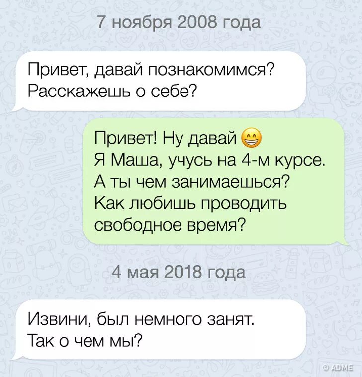 Как ответить на флирт. Переписка с парнем примеры. интересная переписка с мужчиной пример. флирт фразы для переписки с девушкой. примеры флирта в переписке с девушкой.