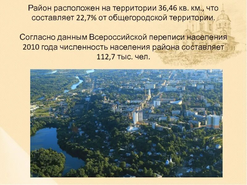 Районе находится