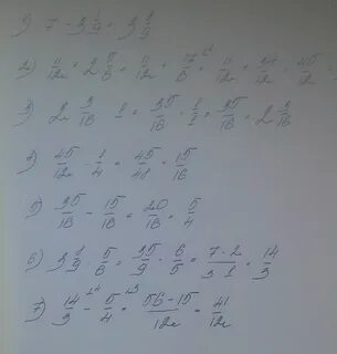 Вычислите 12 27 23