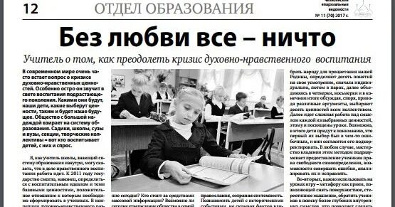 Статьи из журнала начальная школа. Научная литература примеры. Признаки научной школы в психологии. Научные статьи о школе. Научные статьи о школе.