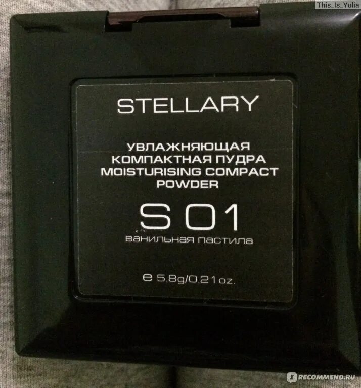 Пудра stellary compact powder 01. Пудра стеллари тон 1. Стеллари пудра компактная. Stellary compact powder 01,03 пудра. Stellary пудра рассыпчатая матирующая тон 01.