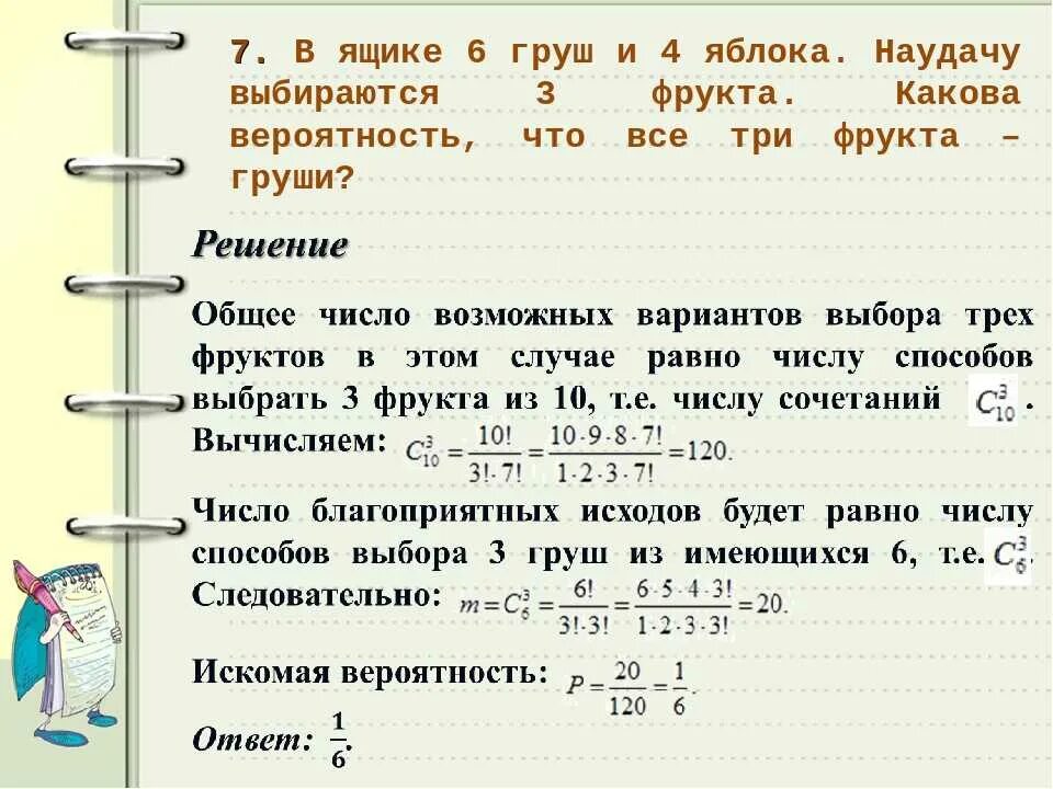 Имеется информация о том что. Задача какова вероятность что ответ правильный. Задачи из одинаковых чисел. Задачки про ноль. Какой ответ задачи 8.