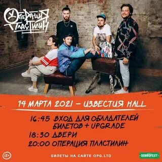 Операция пластилин мечты