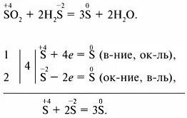 Сера с литием электронный баланс