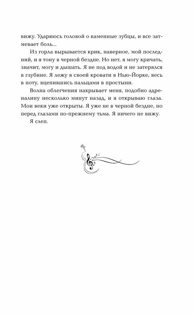 Книга света между нами. Книга скотт свет между нами.