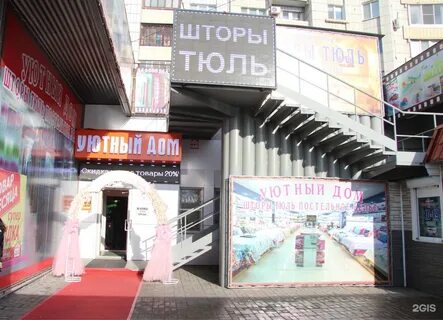 Магазин домов хабаровск