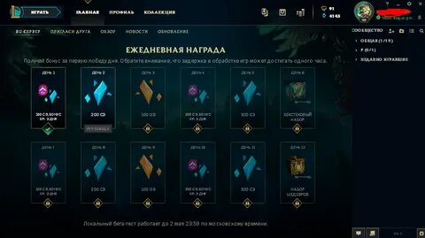 Ежедневная награда