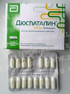 Дюспаталин от чего помогает простыми словами отзывы