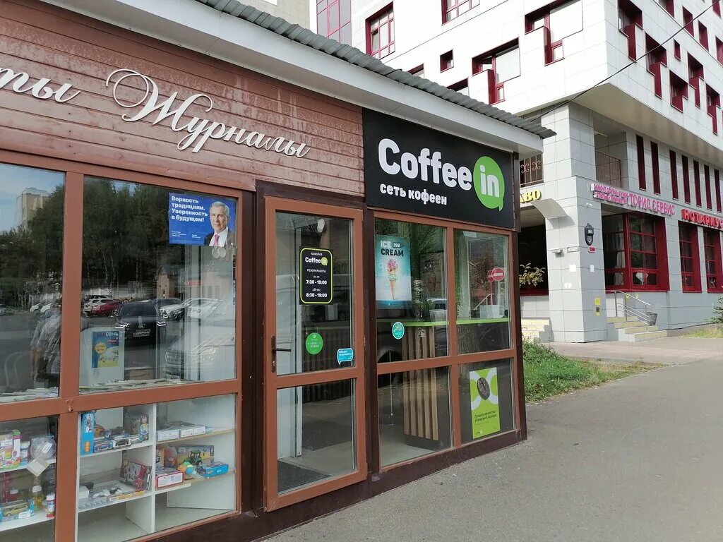 Кофе 8 барнаул. 1. 1. 08 казань. 08 coffee.