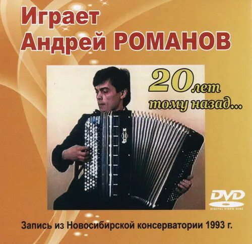 песни в исполнении андрея