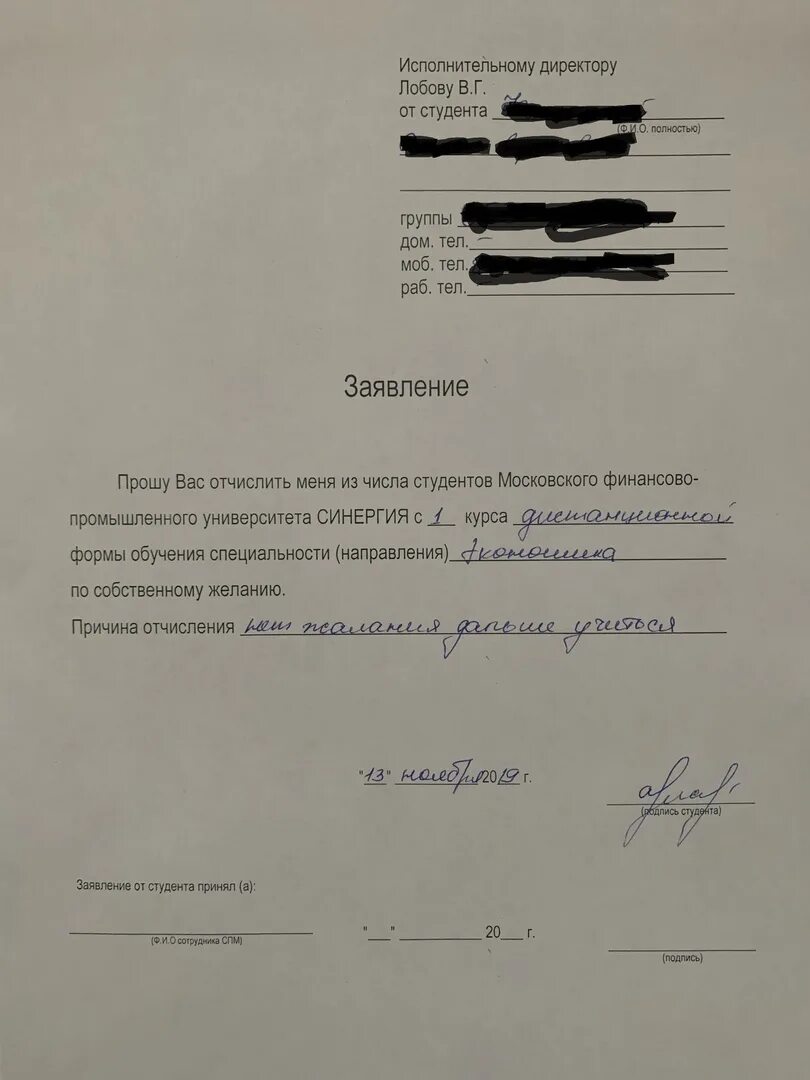 Образец заявления на отчисление из вуза. Заявление на отчисление. заявление на отчисление из вуза. форма заявления на отчисление из вуза. заявление на отчисление по собственному.