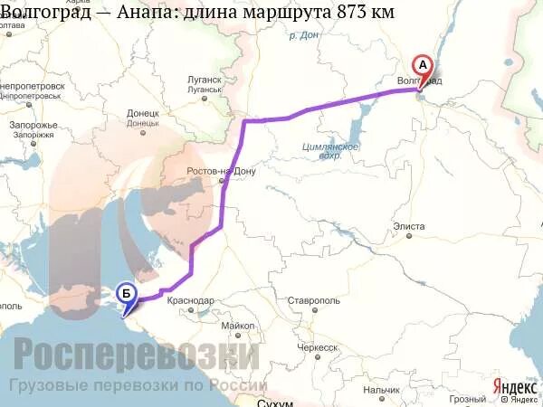 Маршрут сызрань анапа. Волгоград новороссийск маршрут. путь волгоград анапа. трасса волгоград новороссийск. волгоград новороссийск карта.