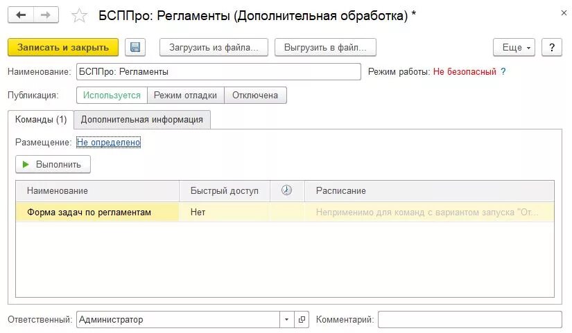 Как добавить обработку в дополнительные обработки. Как добавить обработку в дополнительные обработки