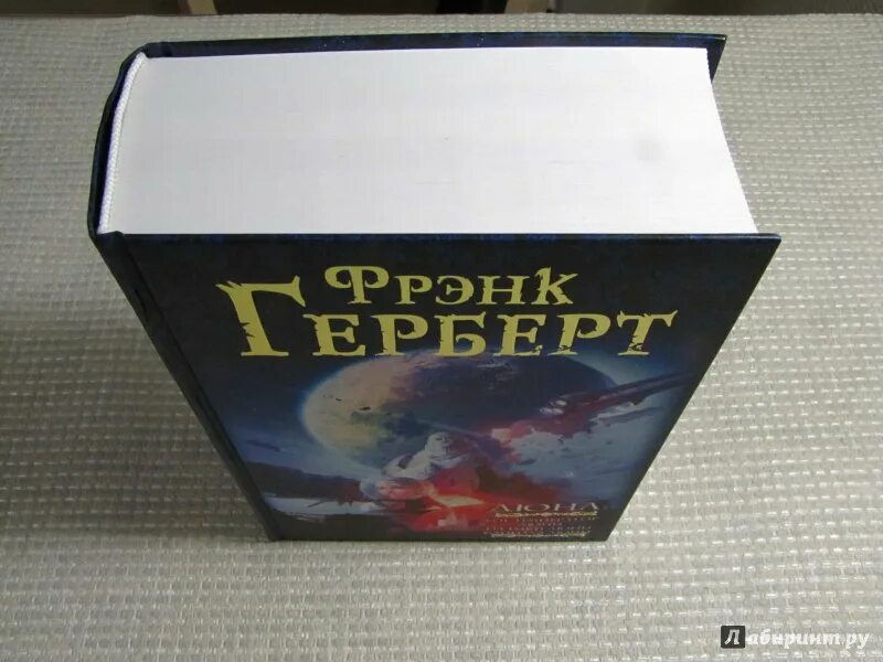 Фрэнк Херберт Дюна. Дюна – подарочное издание. Дюна книга. Дюна первое издание. Дюна какой перевод лучше