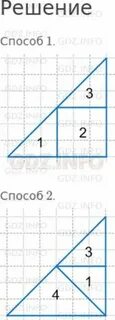 Из каких трех фигур можно сложить треугольник
