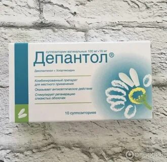 Свечи пантенол в гинекологии