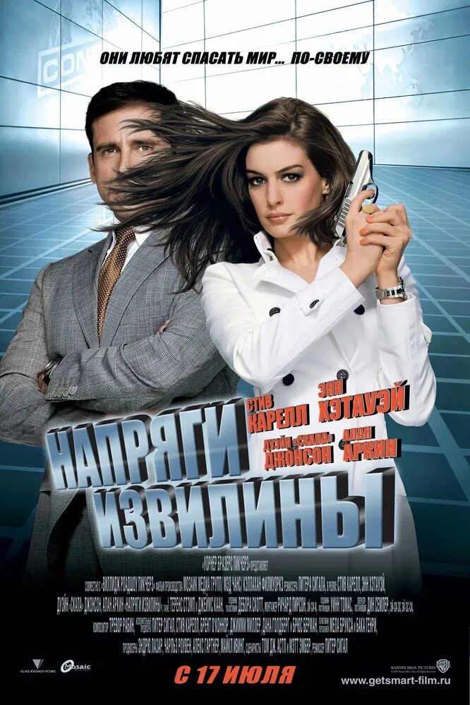 Get smart movie. Напряги извилины (get smart). стив карелл напряги извилины.