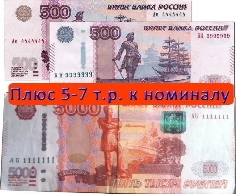 4444444. Банкнота 50 рублей 1997. 4444444. Деньги 500 рублей. Тэги на купюрах.