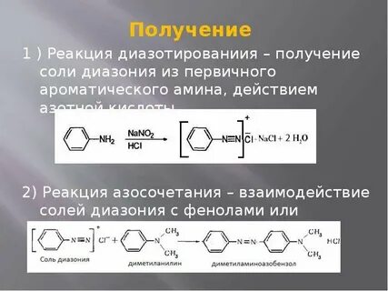 Из кислоты получить амин