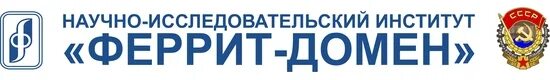 Домен ао. АО НИИ феррит-домен. АО НИИ феррит домен генеральный директор. Феррит домен логотип.