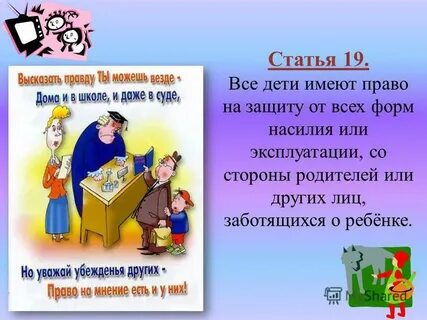 19 конвенция