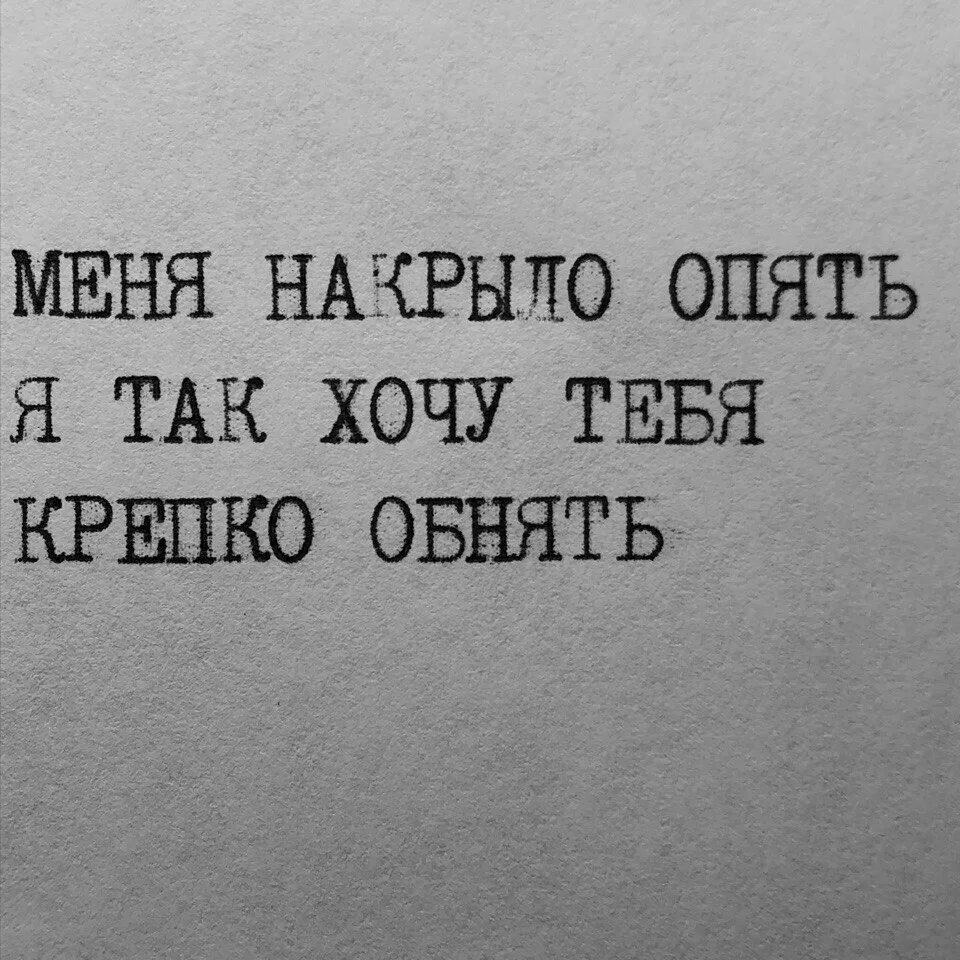 Ты хочешь знать что видел